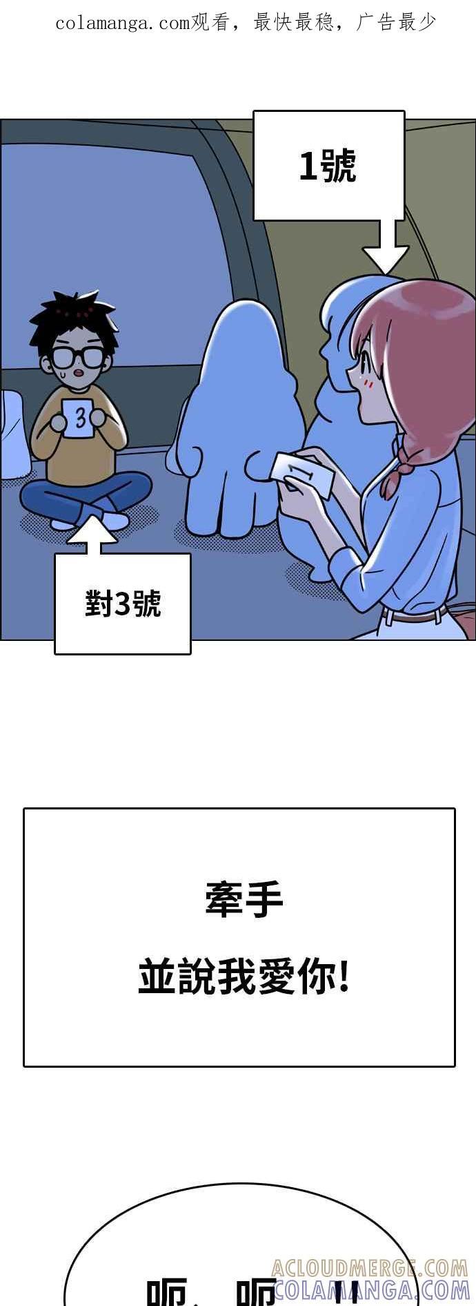 《我的保镳女友》[第146话] 争夺战 3 第1页