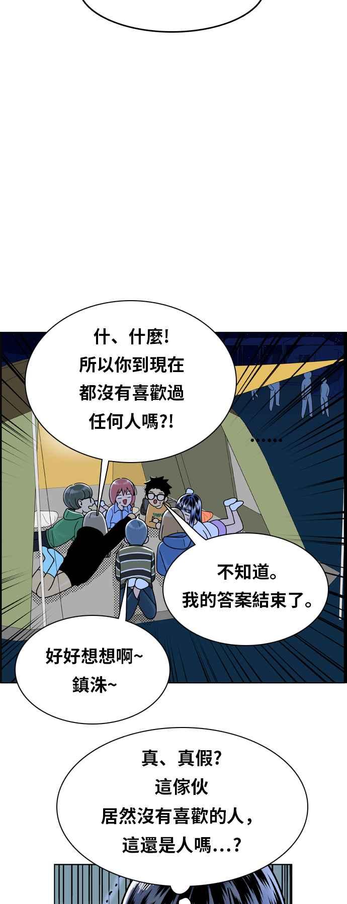 《我的保镳女友》[第146话] 争夺战 3 第23页