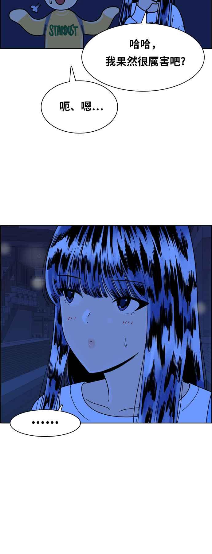 《我的保镳女友》[第146话] 争夺战 3 第32页