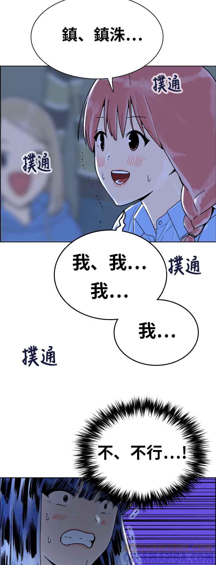 《我的保镳女友》[第146话] 争夺战 3 第7页