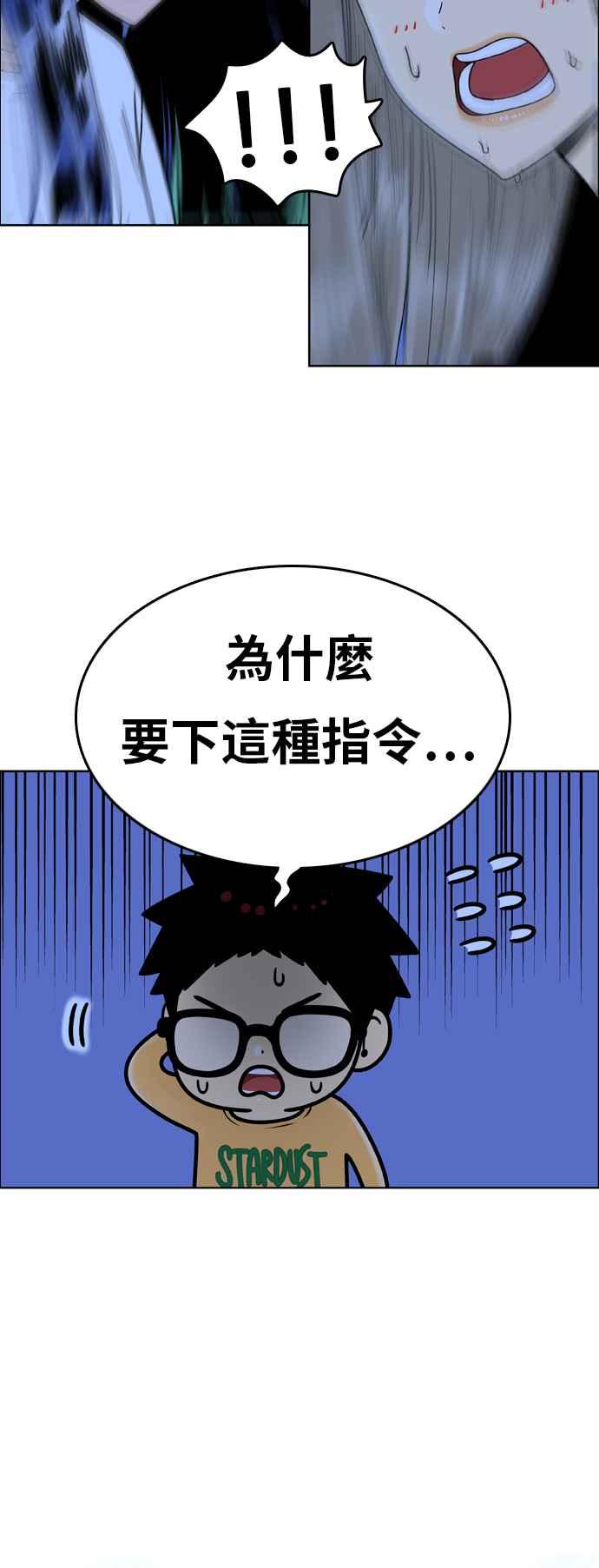 《我的保镳女友》[第146话] 争夺战 3 第3页