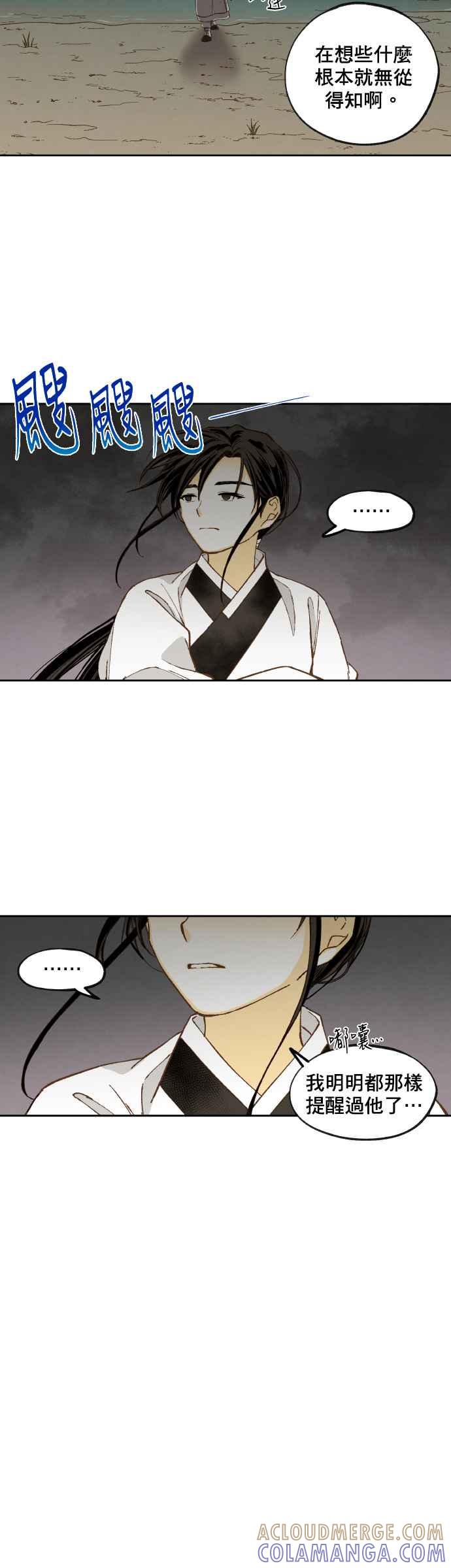 《拜托让我成龙吧》第146话 第17页