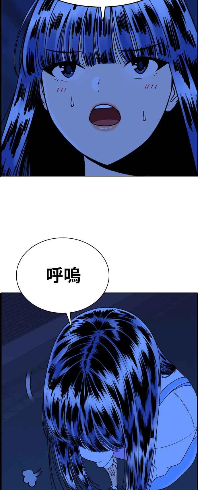 《我的保镳女友》[第146话] 争夺战 3 第50页
