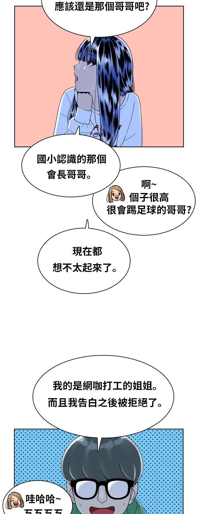 《我的保镳女友》[第146话] 争夺战 3 第20页