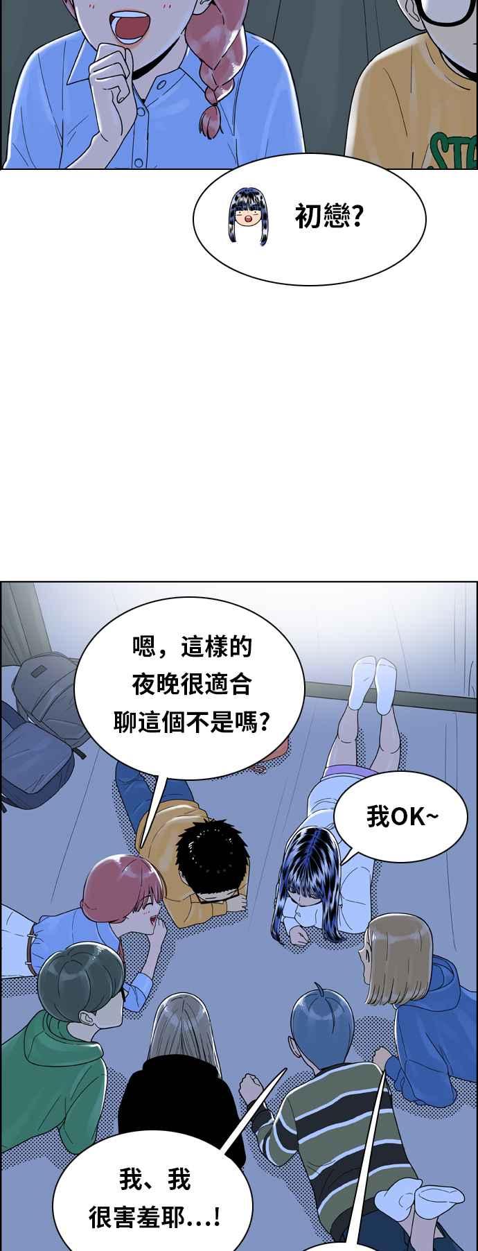 《我的保镳女友》[第146话] 争夺战 3 第15页