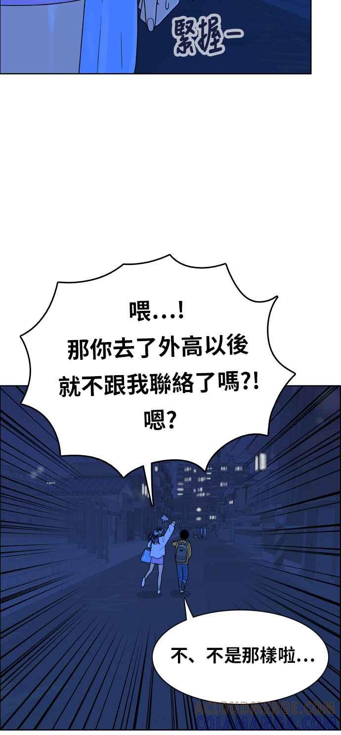 《我的保镳女友》[第146话] 争夺战 3 第37页