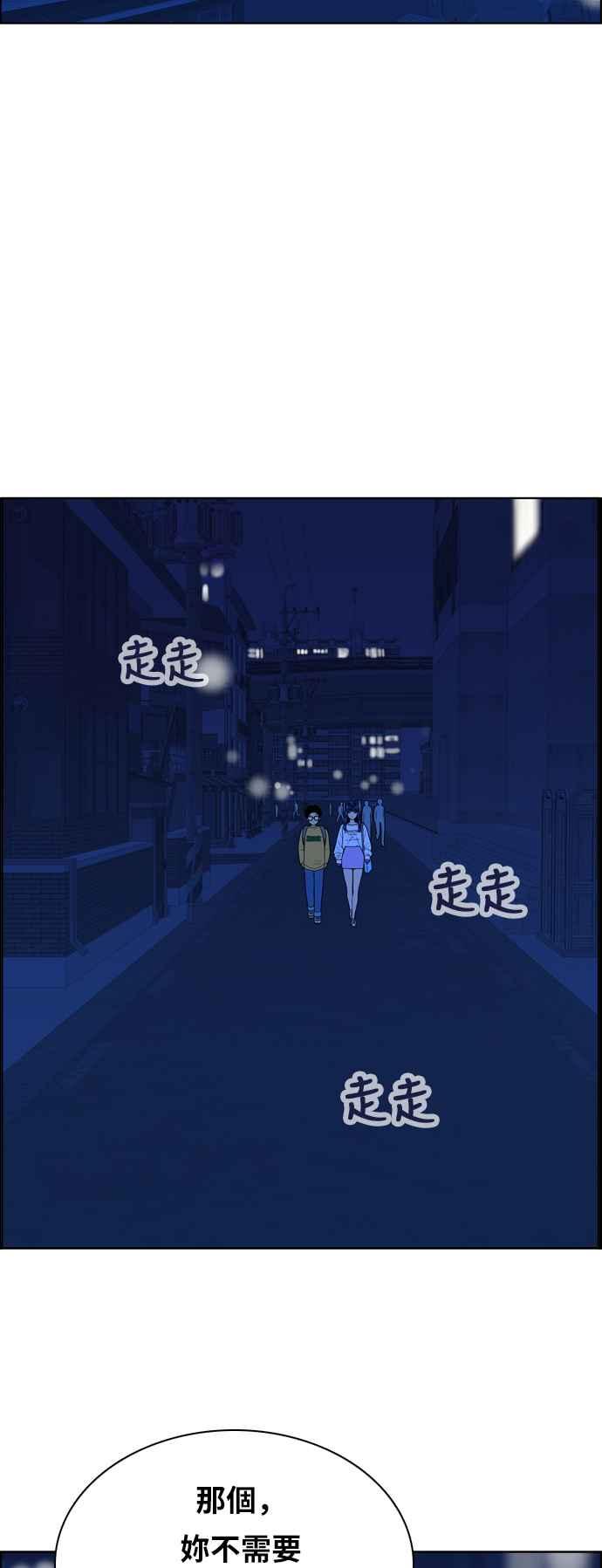 《我的保镳女友》[第146话] 争夺战 3 第29页