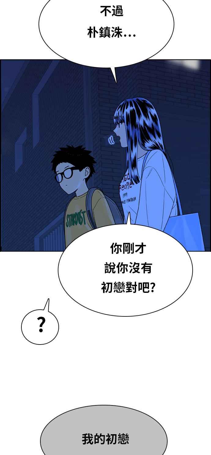 《我的保镳女友》[第146话] 争夺战 3 第41页