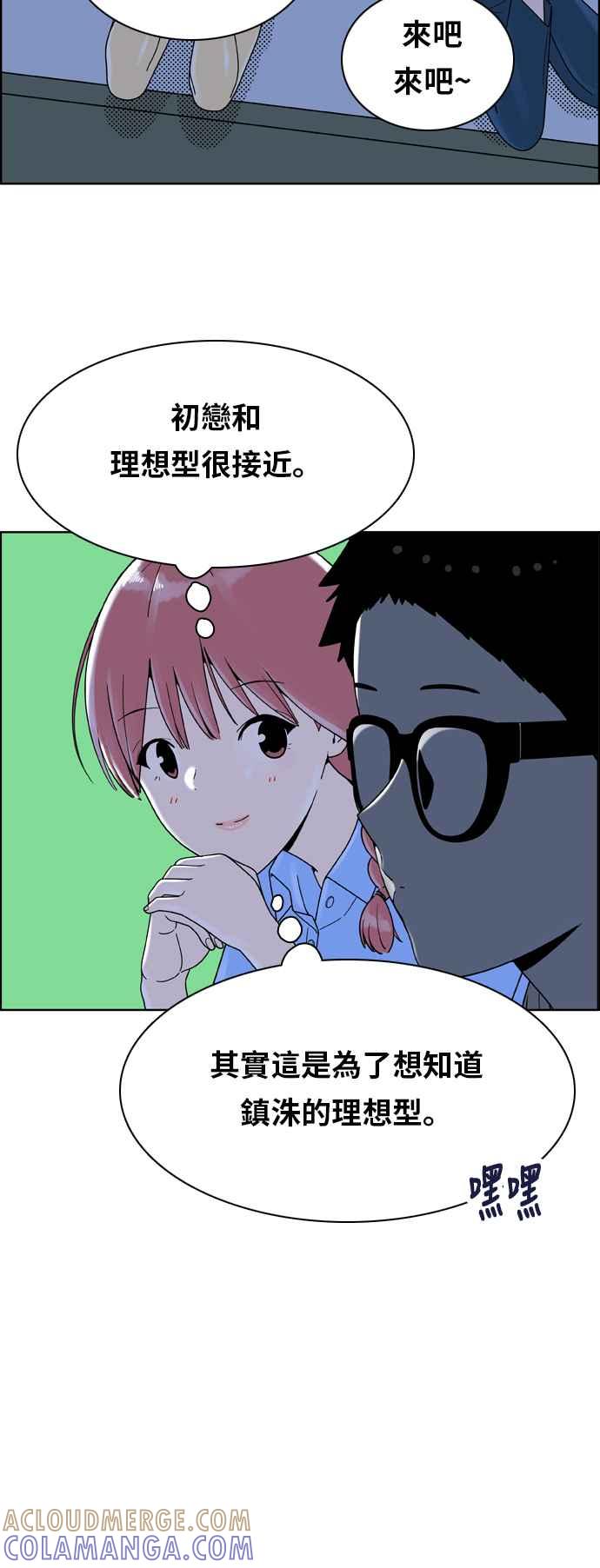 《我的保镳女友》[第146话] 争夺战 3 第16页