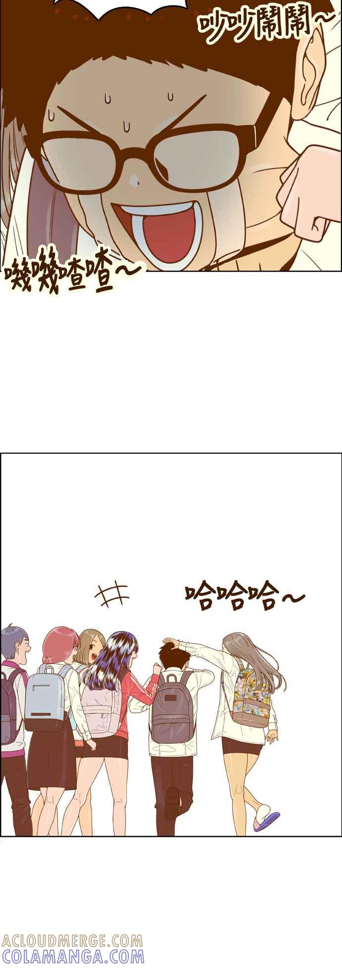 《我的保镳女友》[第147话] 商谈 第33页