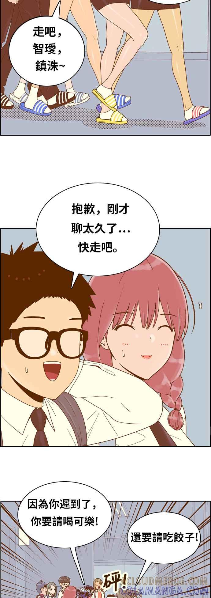 《我的保镳女友》[第147话] 商谈 第31页