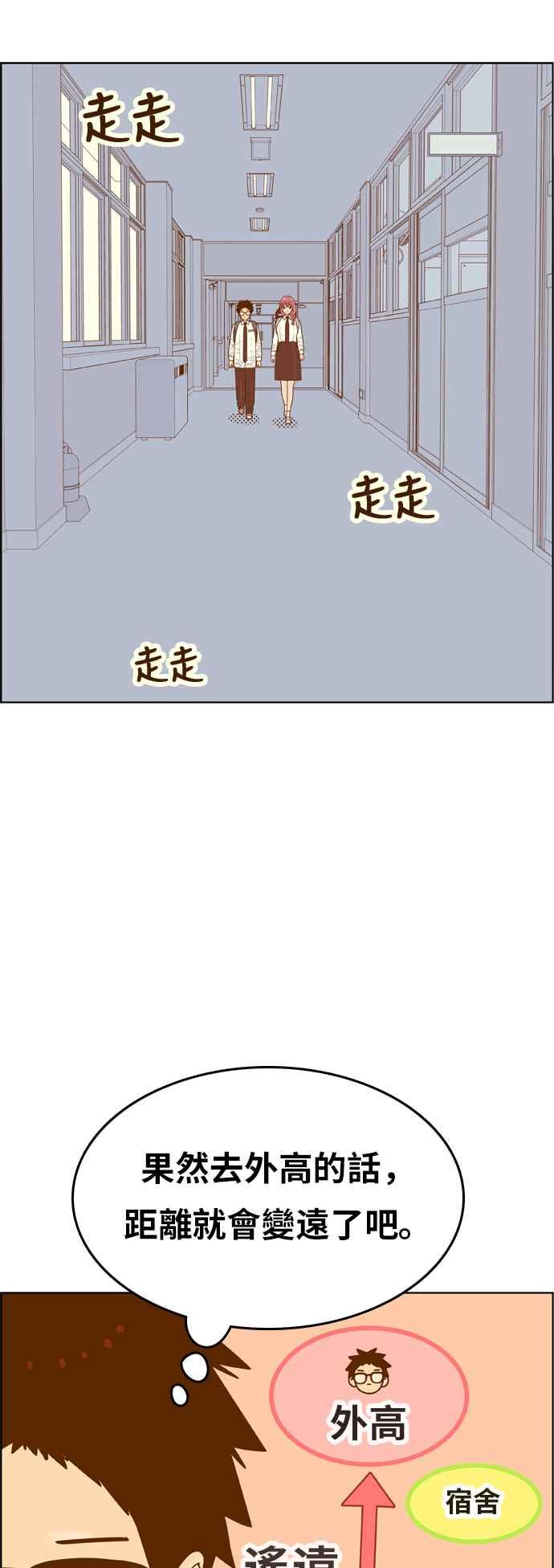 《我的保镳女友》[第147话] 商谈 第28页