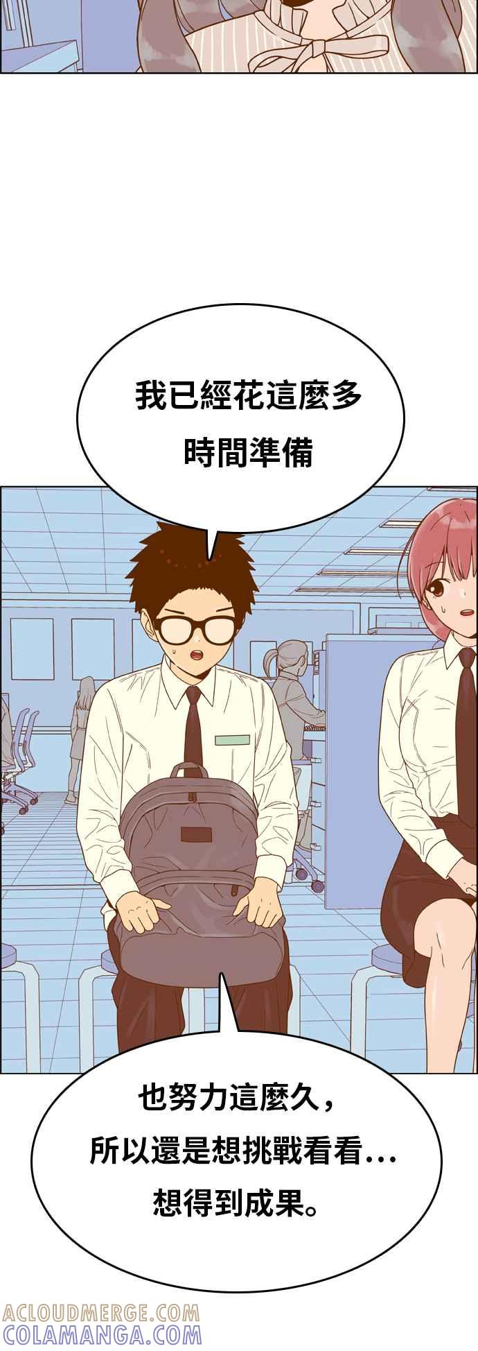 《我的保镳女友》[第147话] 商谈 第19页
