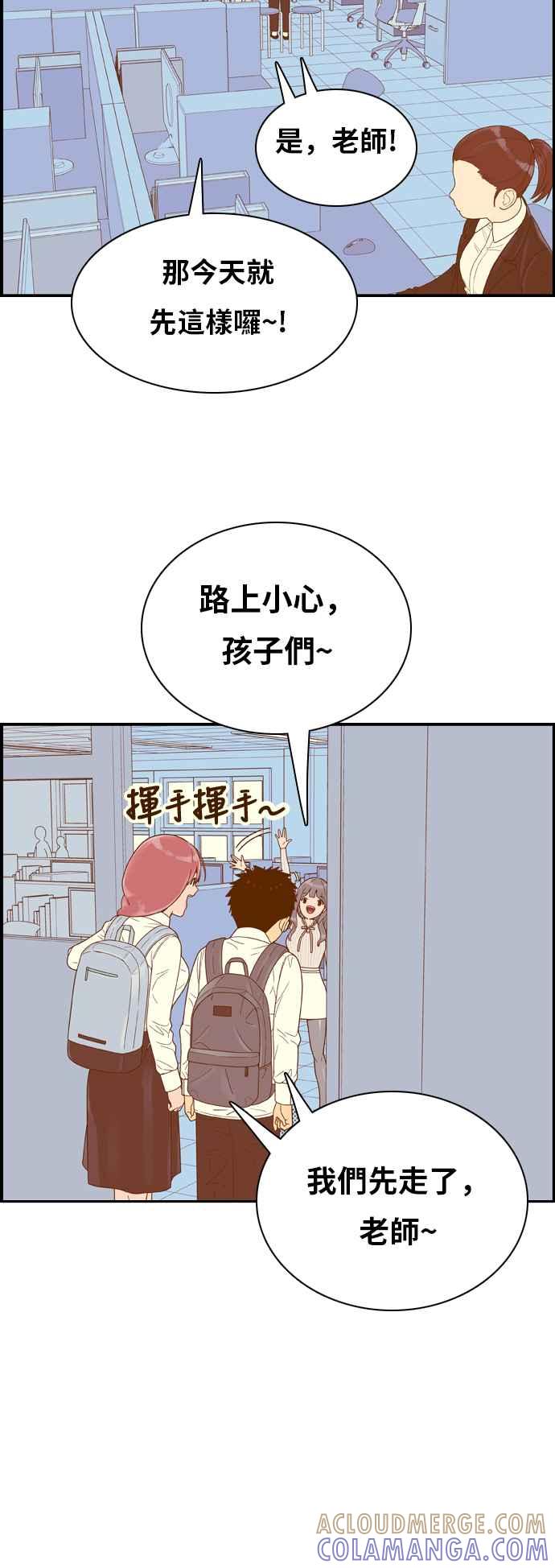 《我的保镳女友》[第147话] 商谈 第27页
