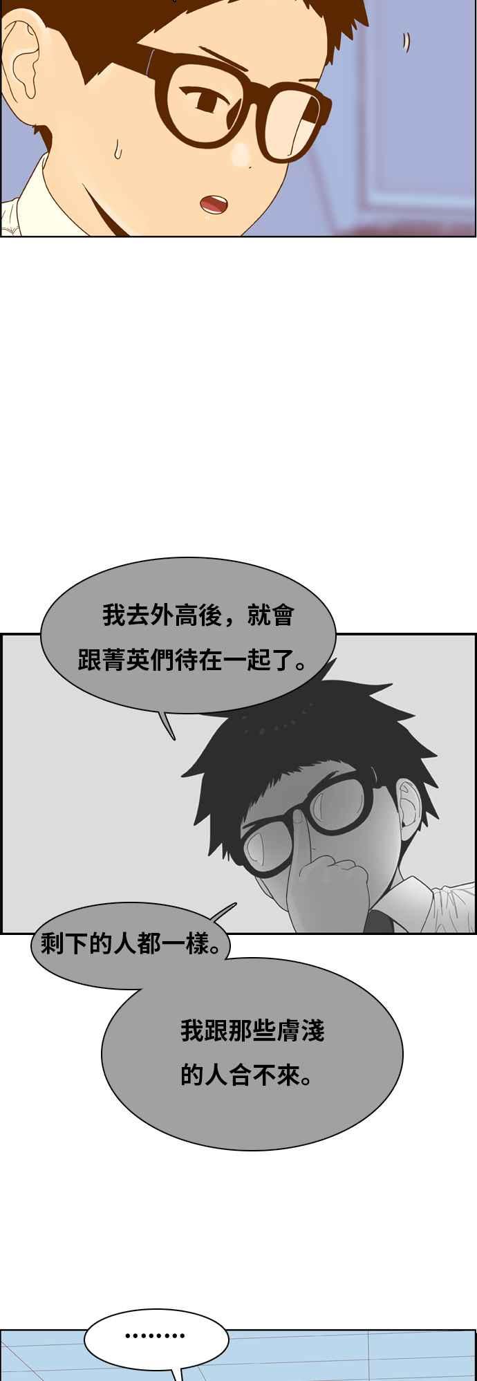 《我的保镳女友》[第147话] 商谈 第12页