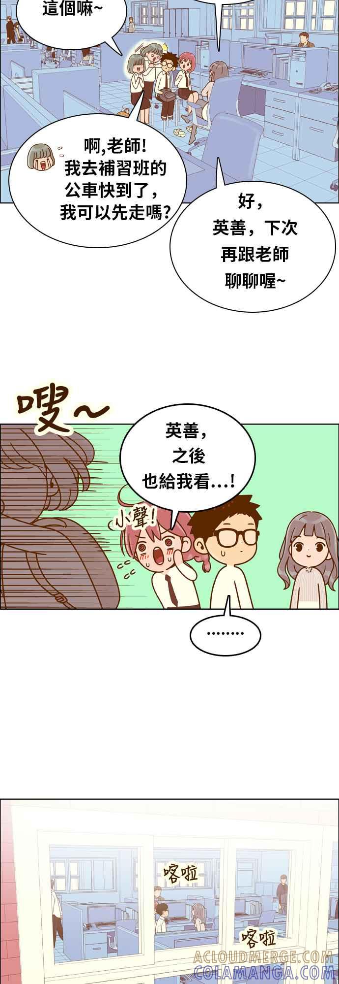 《我的保镳女友》[第147话] 商谈 第7页