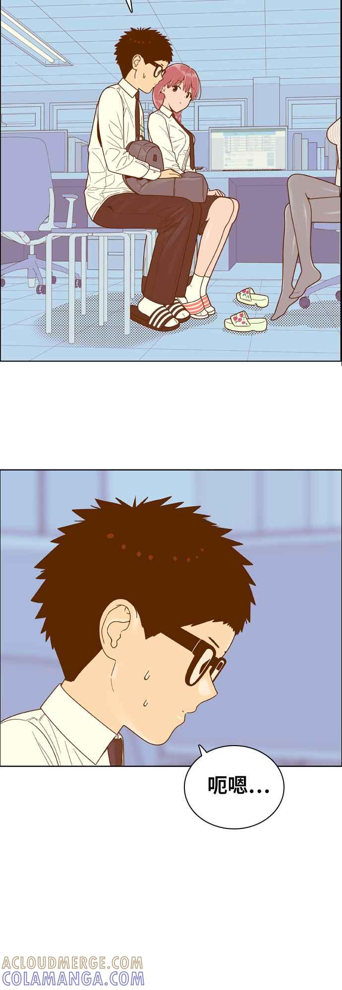 《我的保镳女友》[第147话] 商谈 第13页