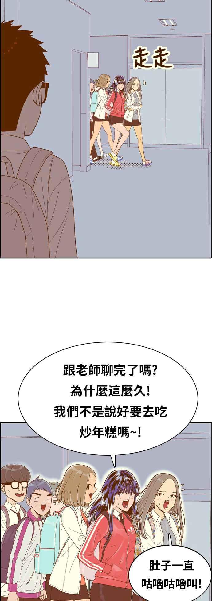 《我的保镳女友》[第147话] 商谈 第30页