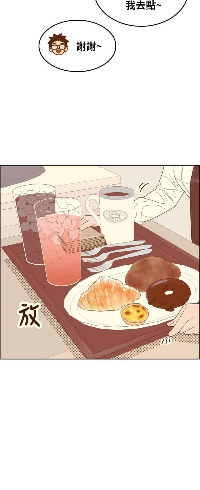《我的保镳女友》[第148话] 面试练习 1 第15页