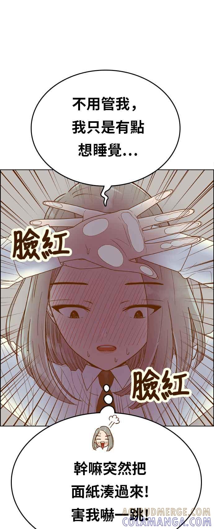 《我的保镳女友》[第148话] 面试练习 1 第25页