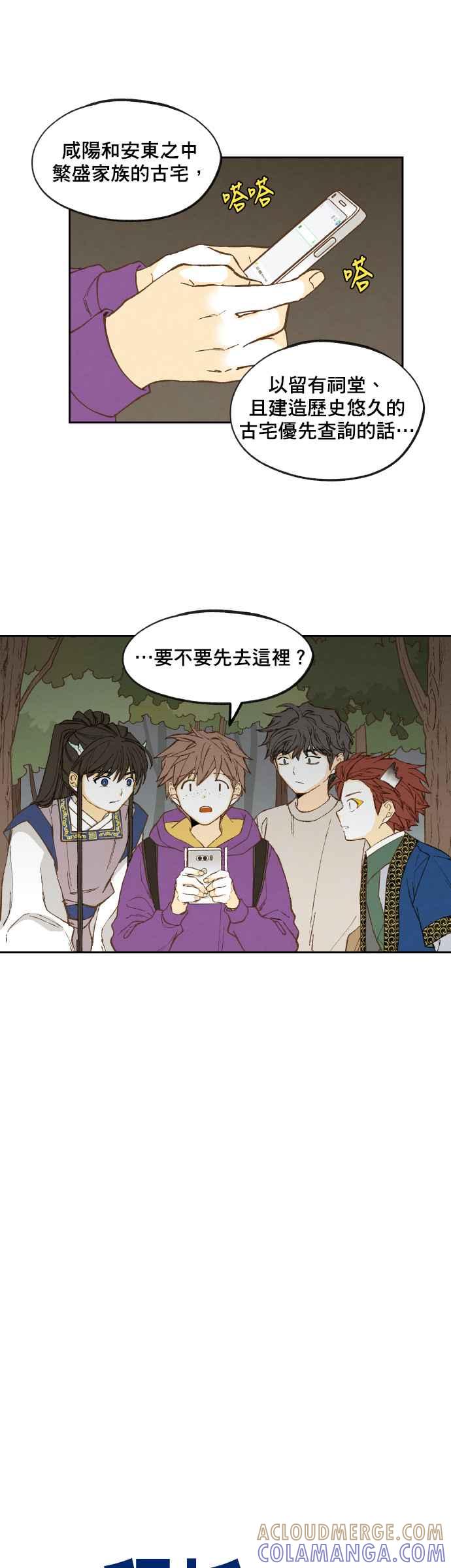 《拜托让我成龙吧》第148话 第7页