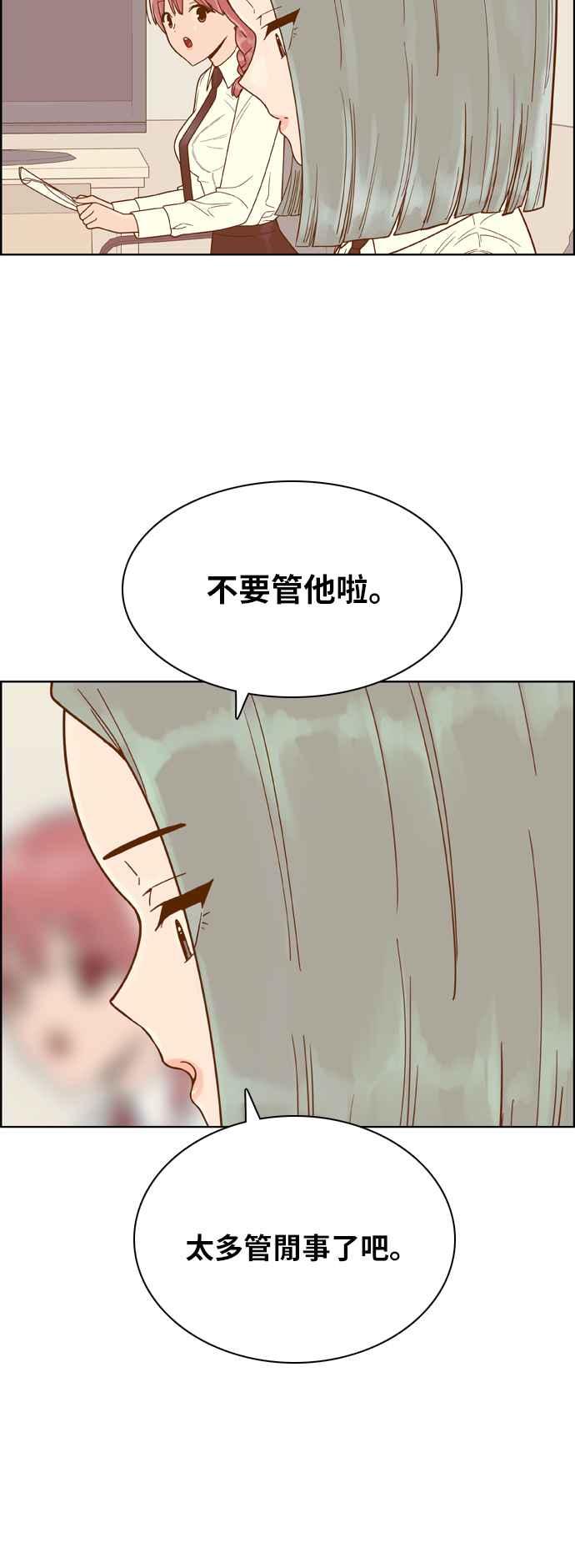 《我的保镳女友》[第148话] 面试练习 1 第33页