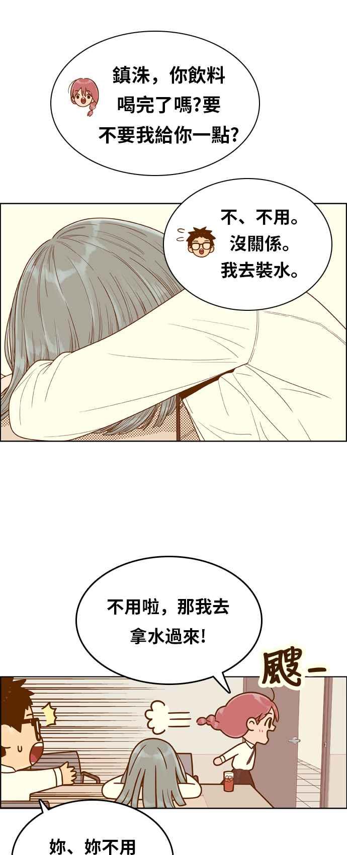 《我的保镳女友》[第148话] 面试练习 1 第27页