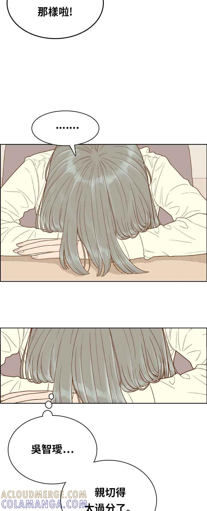 《我的保镳女友》[第148话] 面试练习 1 第28页