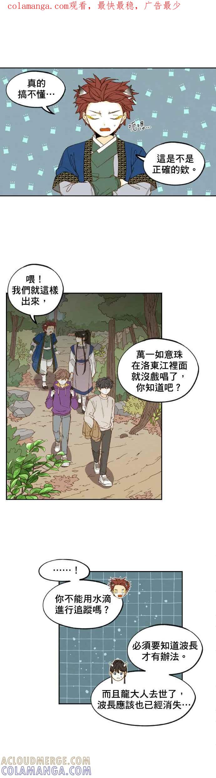 《拜托让我成龙吧》第148话 第1页