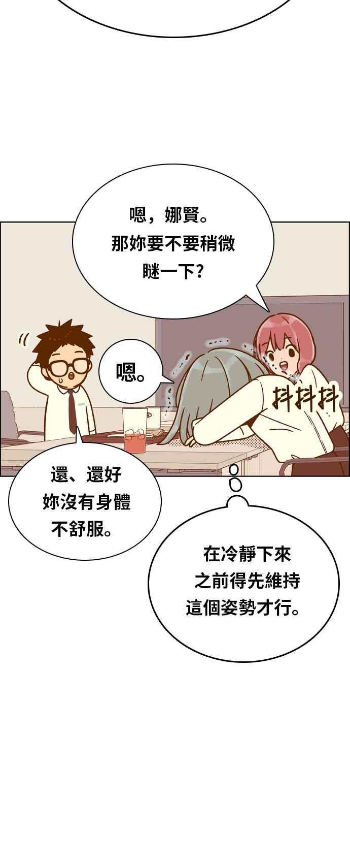 《我的保镳女友》[第148话] 面试练习 1 第26页