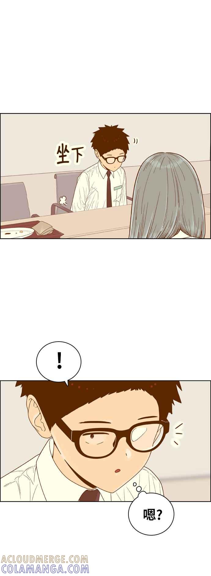 《我的保镳女友》[第148话] 面试练习 1 第43页