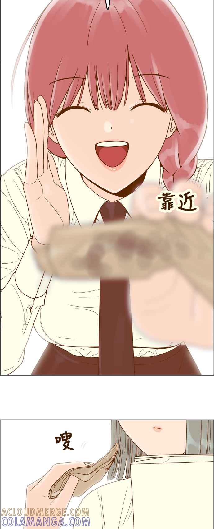 《我的保镳女友》[第148话] 面试练习 1 第22页