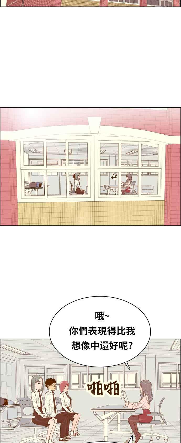 《我的保镳女友》[第148话] 面试练习 1 第6页