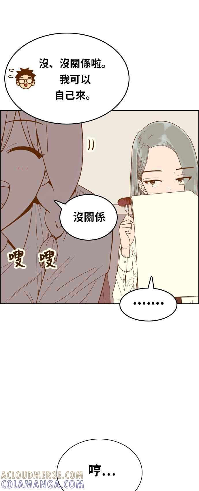 《我的保镳女友》[第148话] 面试练习 1 第19页