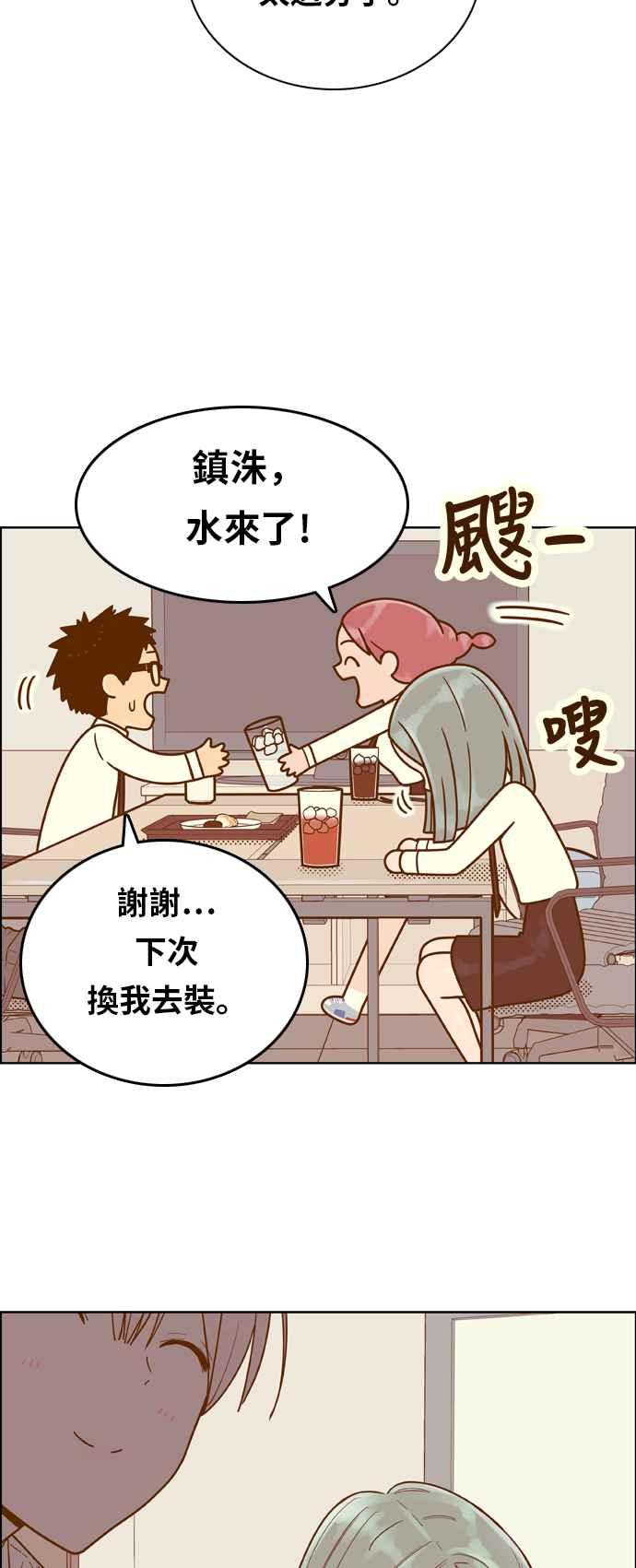《我的保镳女友》[第148话] 面试练习 1 第29页