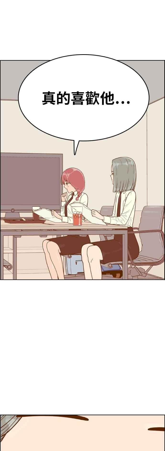 《我的保镳女友》[第148话] 面试练习 1 第39页