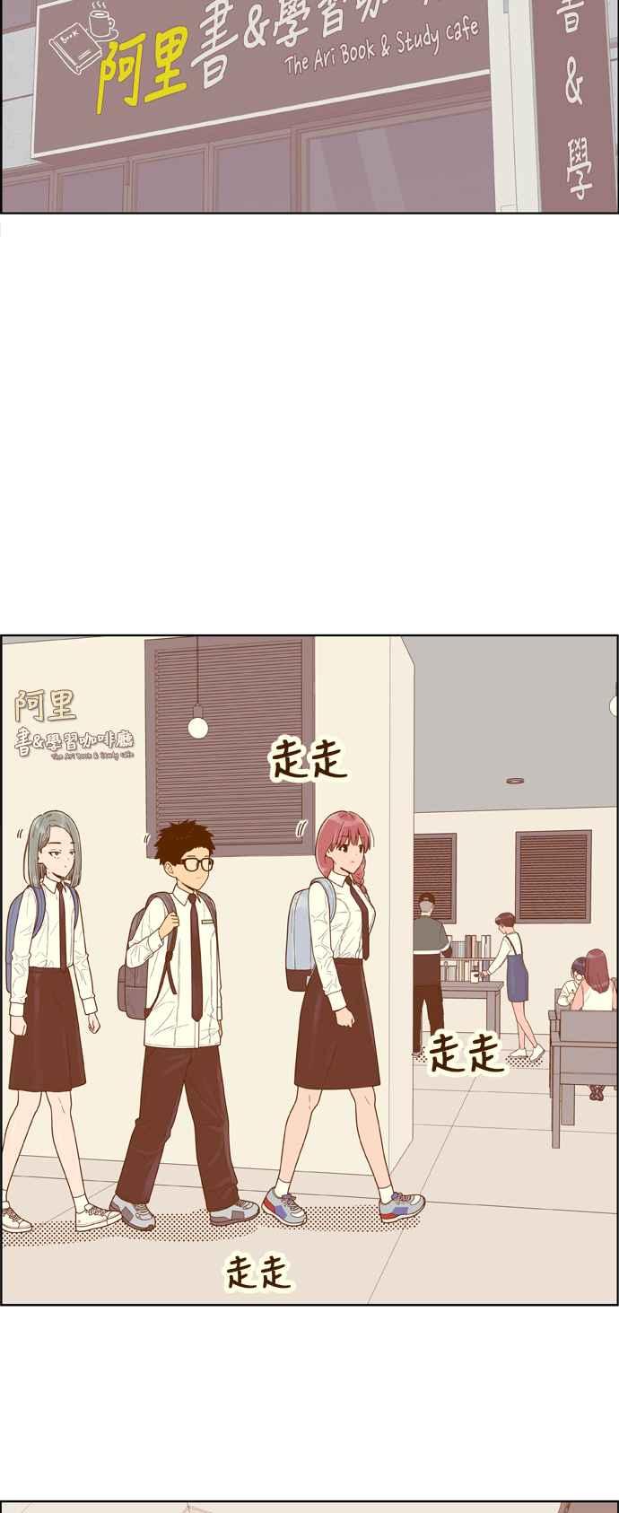 《我的保镳女友》[第148话] 面试练习 1 第11页