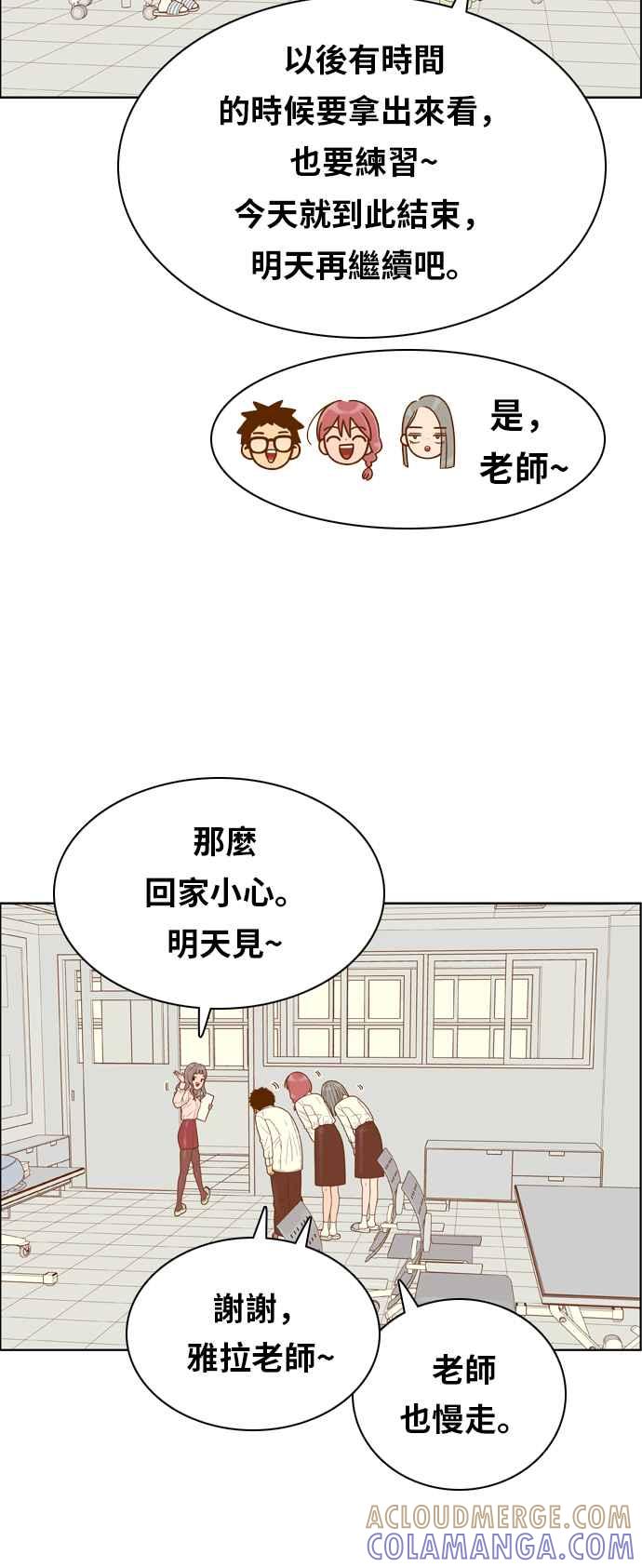 《我的保镳女友》[第148话] 面试练习 1 第7页