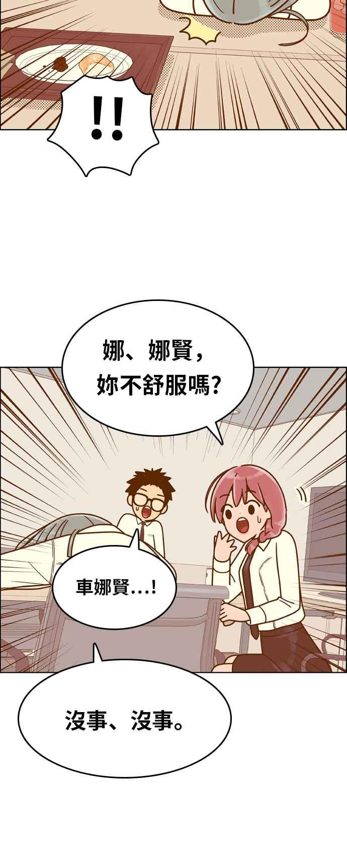 《我的保镳女友》[第148话] 面试练习 1 第24页