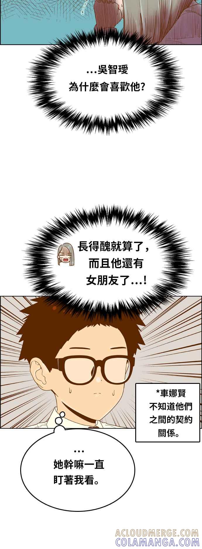 《我的保镳女友》[第149话] 面试练习 2 第7页