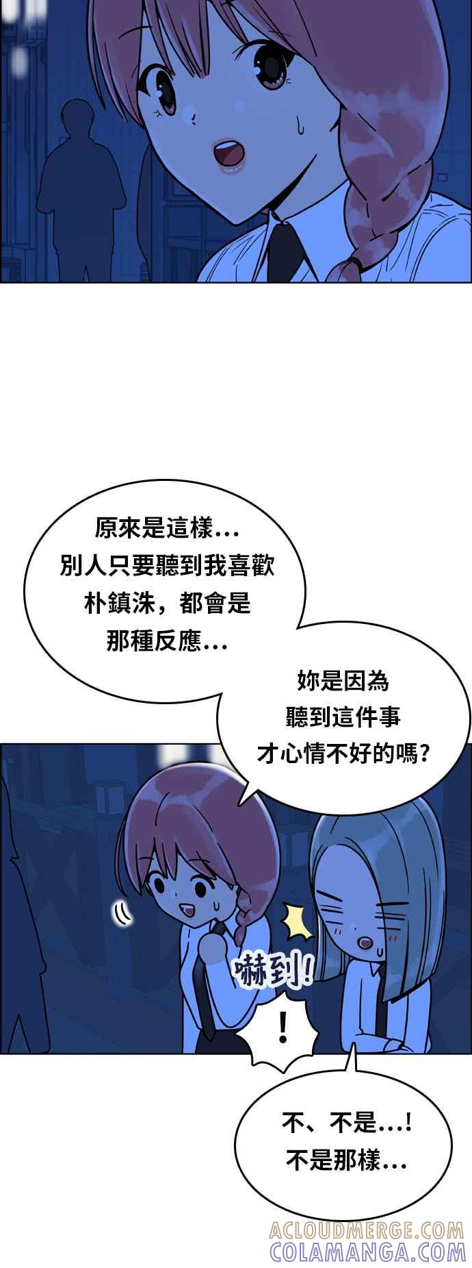 《我的保镳女友》[第149话] 面试练习 2 第31页