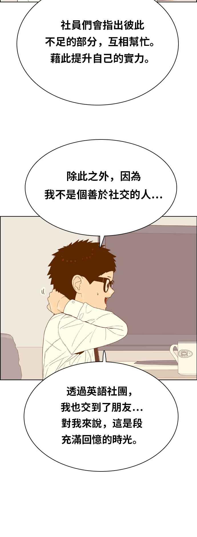 《我的保镳女友》[第149话] 面试练习 2 第11页