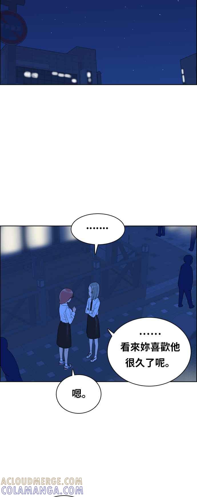 《我的保镳女友》[第149话] 面试练习 2 第37页