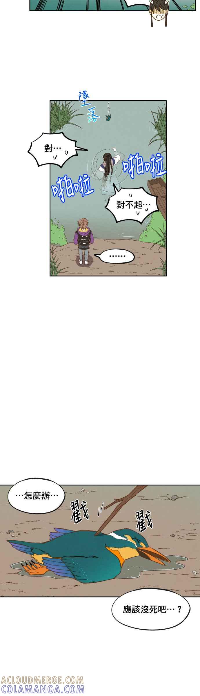 《拜托让我成龙吧》第149话 第17页