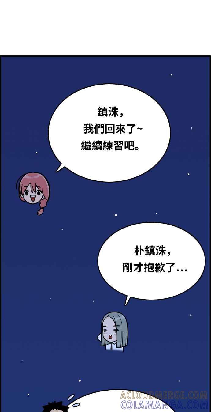 《我的保镳女友》[第149话] 面试练习 2 第49页