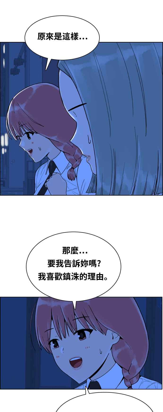 《我的保镳女友》[第149话] 面试练习 2 第33页