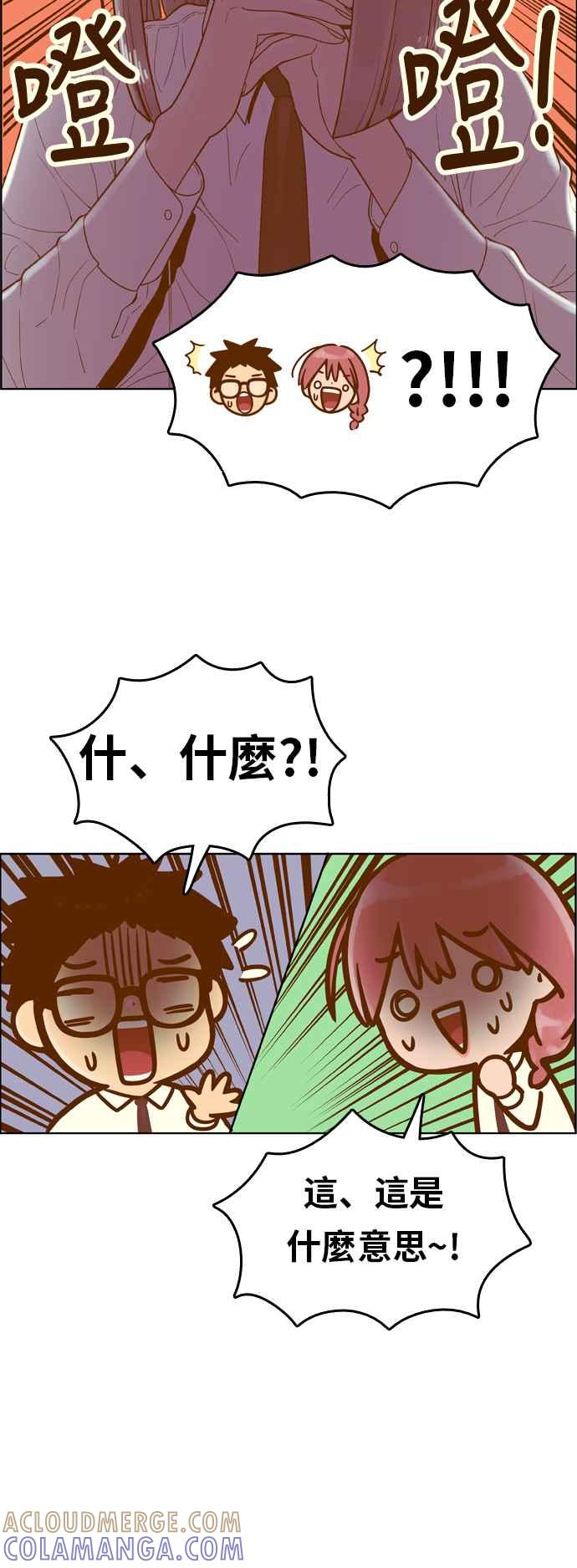 《我的保镳女友》[第149话] 面试练习 2 第16页