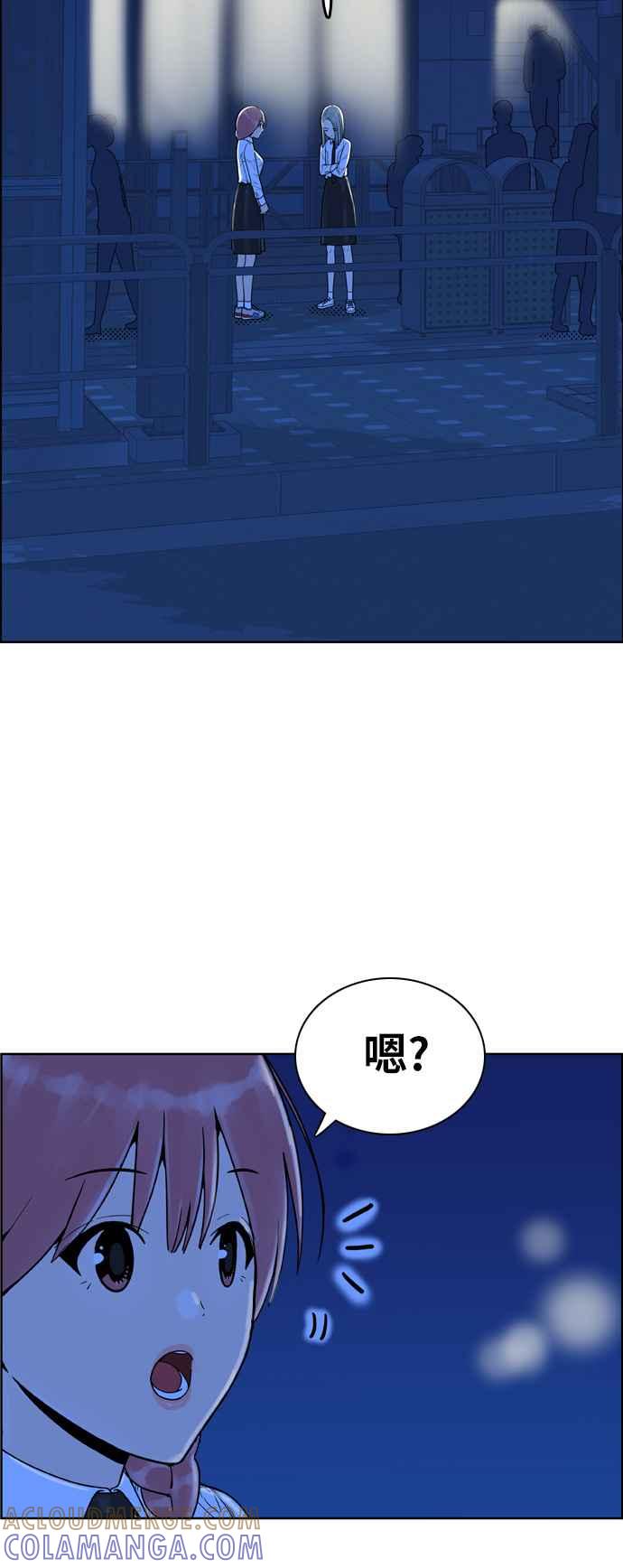 《我的保镳女友》[第149话] 面试练习 2 第43页
