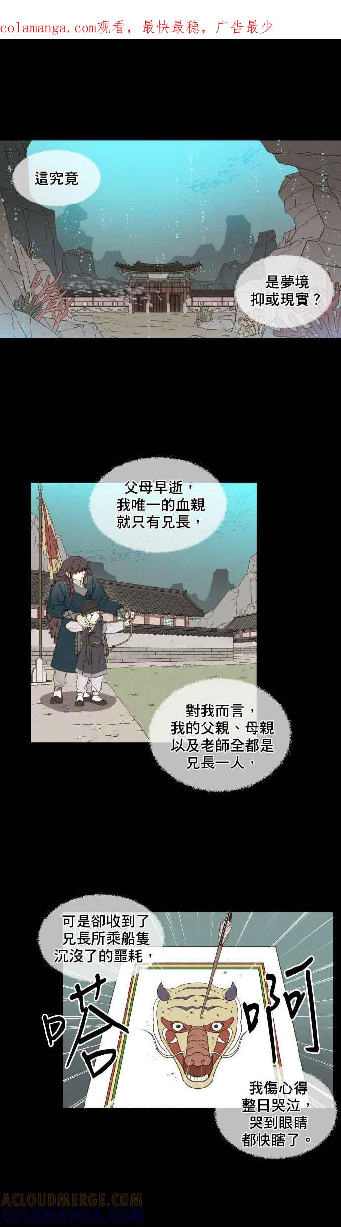 《拜托让我成龙吧》第149话 第1页