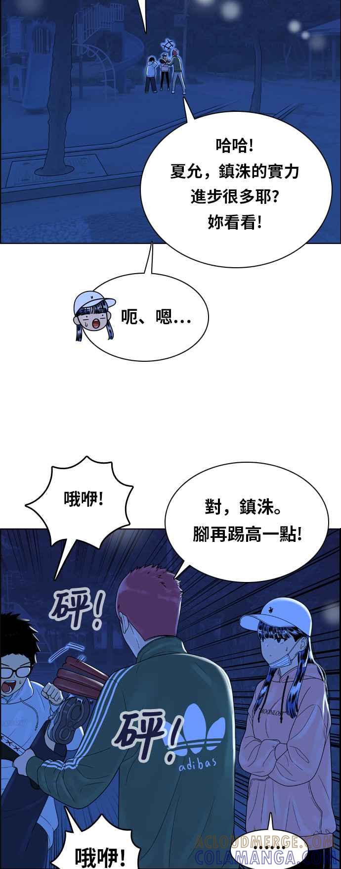 《我的保镳女友》[第150话] 深夜训练 1 第10页